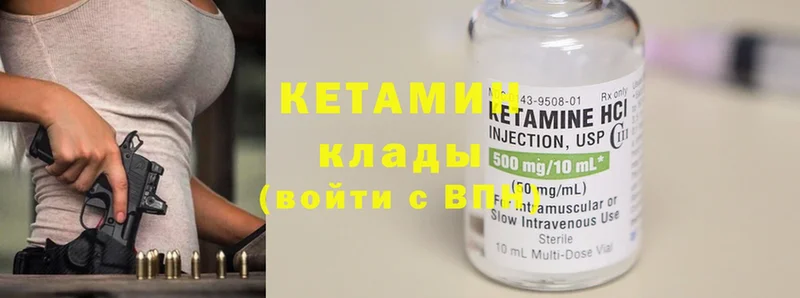 Кетамин ketamine  Правдинск 